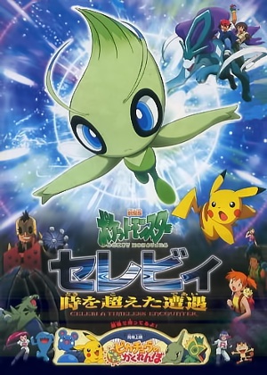 Pocket Monsters Movie 04: Celebi Toki wo Koeta Deai
