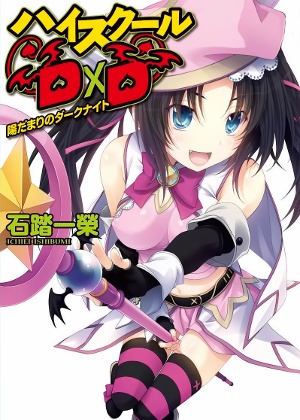 High School DxD