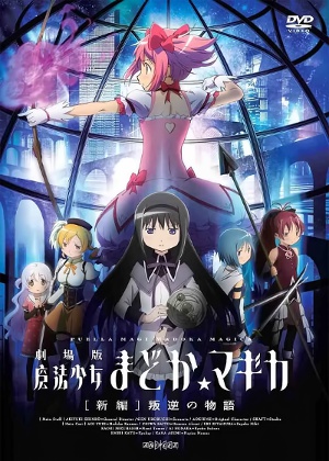 Mahou Shoujo Madoka★Magica Movie 3: Hangyaku no Monogatari