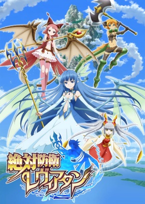 Zettai Bouei Leviathan