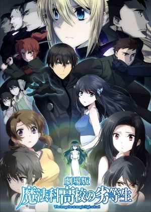 Gekijouban Mahouka Koukou no Rettousei: Hoshi wo Yobu Shoujo
