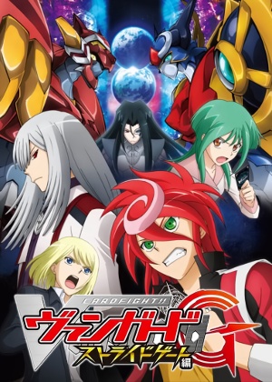 Cardfight!! Vanguard G: Stride Gate-hen