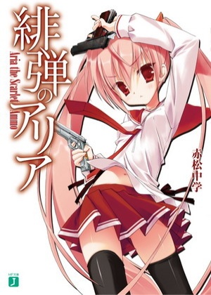 Hidan no Aria Special