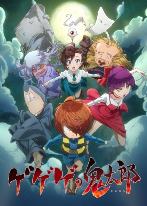 Gegege no Kitarou (2018)