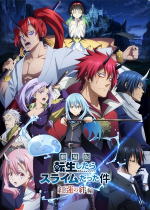 Gekijouban Tensei Shitara Slime Datta Ken: Guren no Kizuna-hen