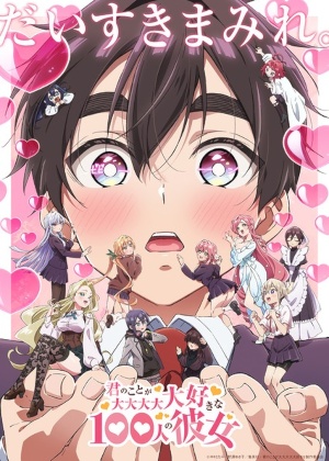 Kimi no Koto ga Daidaidaidaidaisuki na 100-nin no Kanojo 2nd Season