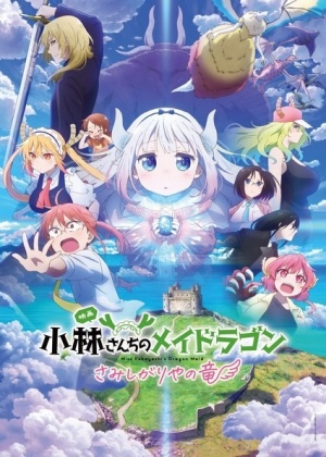 Kobayashi-san Chi no Maidragon: Samishi ga Riya no Ryuu