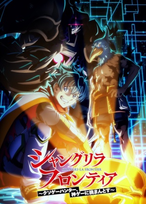 Shangri-La Frontier: Kusoge Hunter, Kamige ni Idoman to su 3rd Season