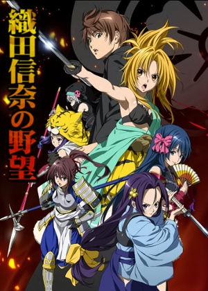 Oda Nobuna no Yabou