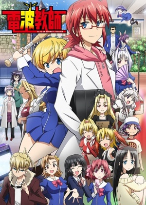 Denpa Kyoushi