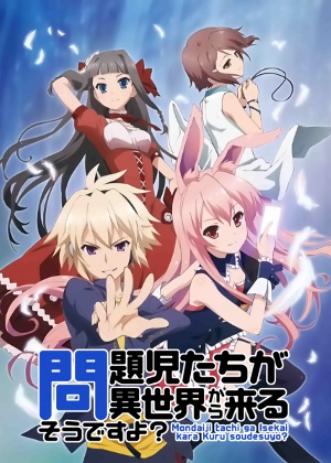 Mondaiji-tachi ga Isekai kara Kuru Sou Desu yo? (2013)